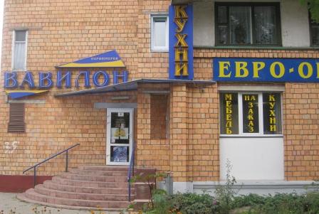 Магазин